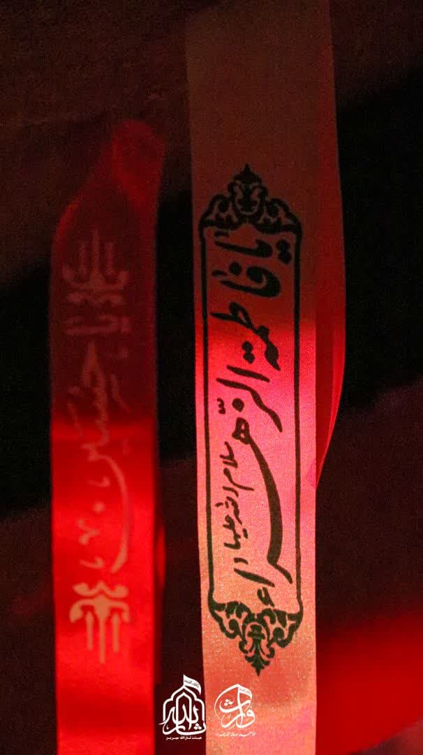 هیئت ثارالله مهریز